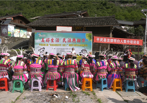 在平武木座藏族乡开展"民法典走进乡村"暨"双语"普法进藏寨活动提升