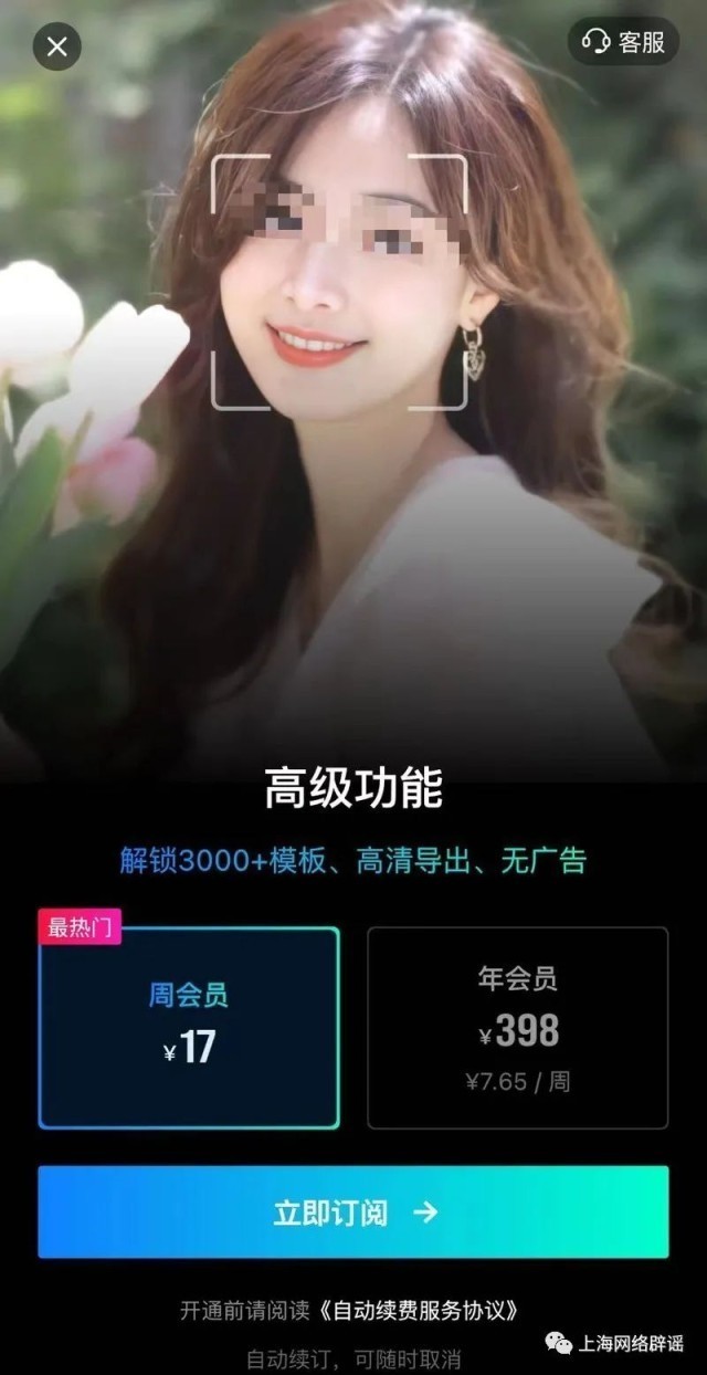 ai换脸乱象调查明星换脸淫秽视频打包卖还教换脸技术如何规制