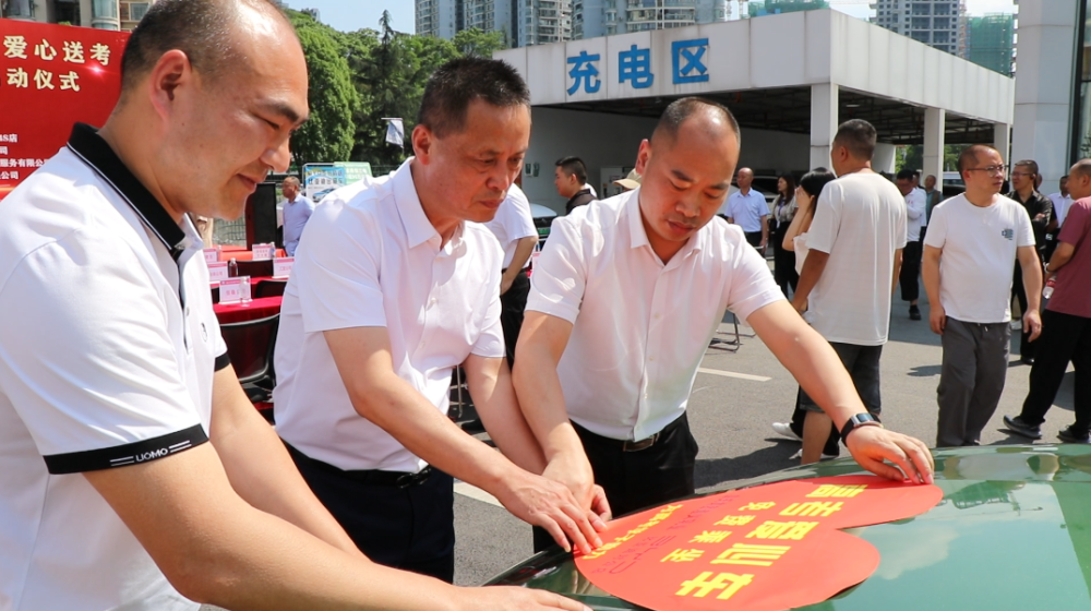 【点赞】爱心送考,启动67!