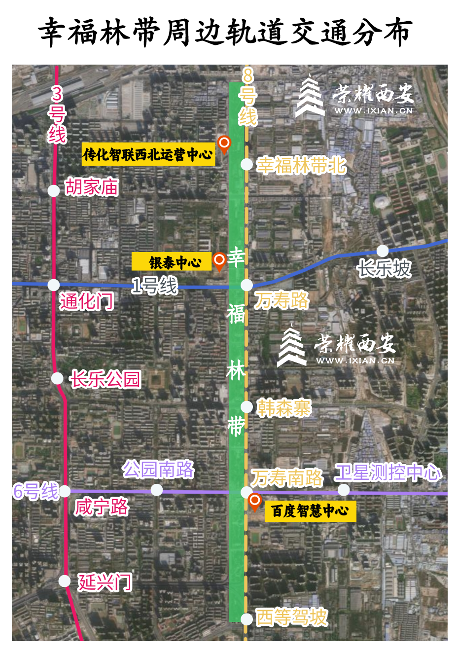 西安幸福林带商业彻底凉了,环城地铁能否助力崛起?