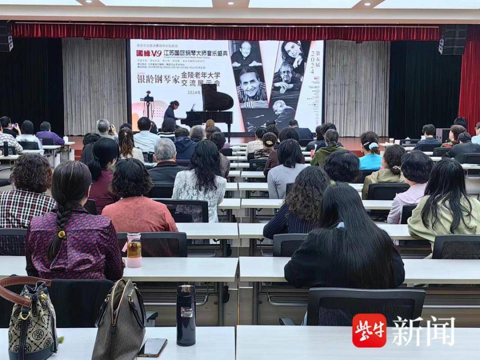 银龄闹金陵,江苏银龄钢琴交流展示活动走进金陵老年大学
