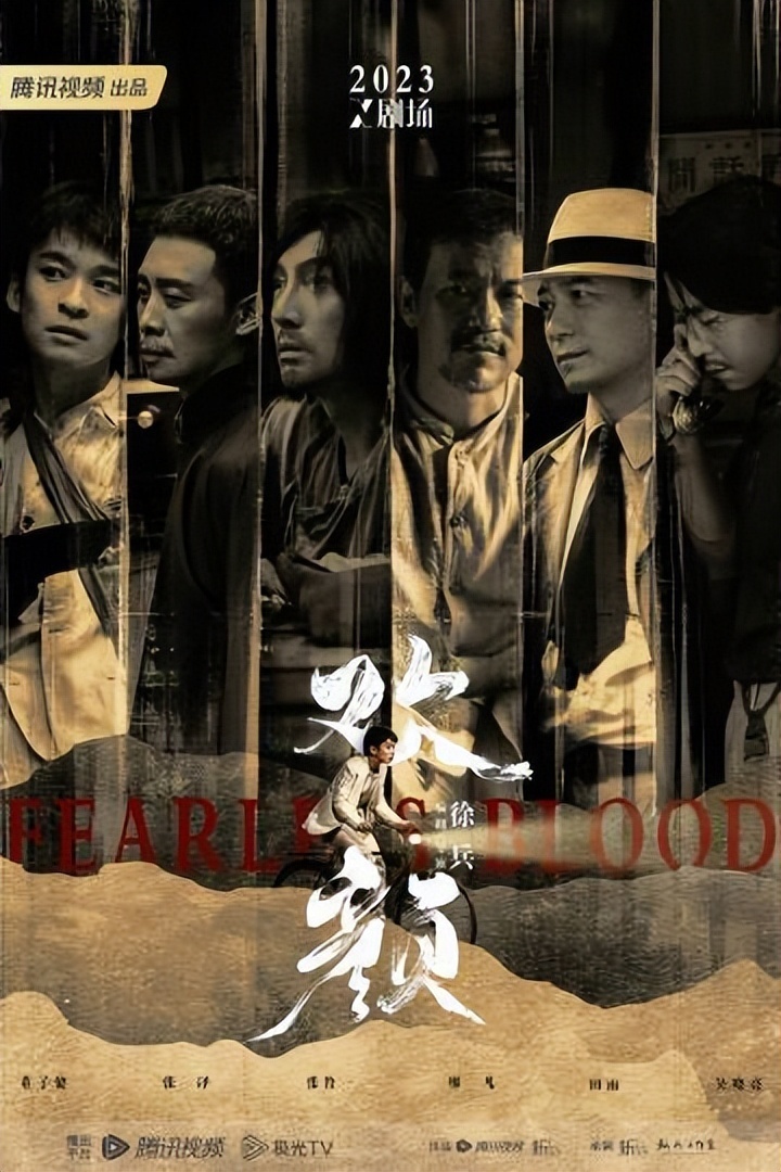 谍战剧排行榜_总局收视率榜:《长风渡》第三,《我的人间烟火》第六,第一名太横