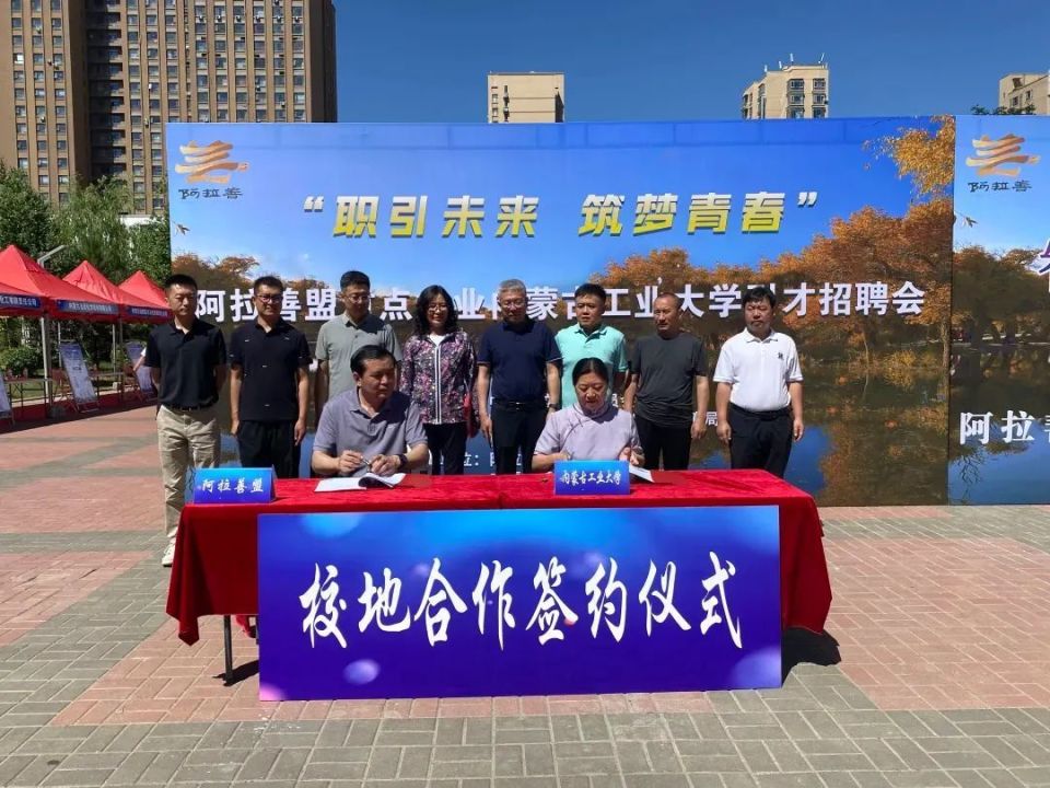 阿拉善:打好聚才引智"组合拳"