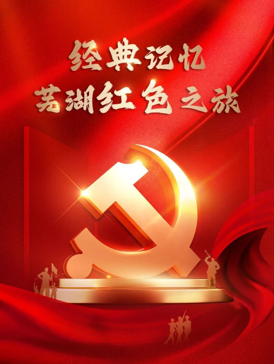 红色文化,不仅仅是一段历史更是一种精神传承参与红色研学活动就是一