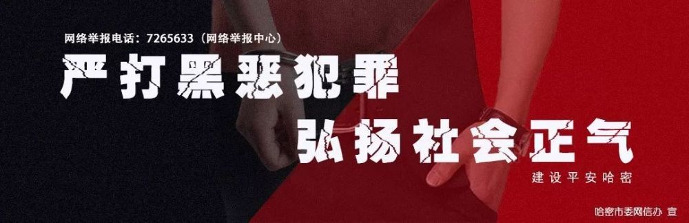 2023年国家网络安全宣传周哈密市宣传活动新闻发布会(实录)_腾讯新闻