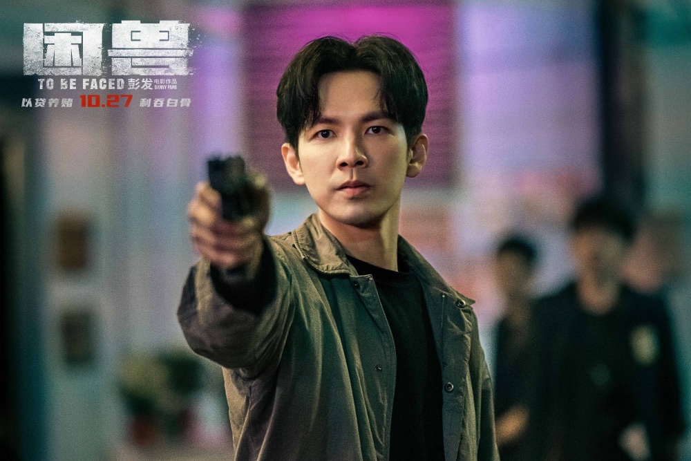 困兽定档10月27日导演彭发曾剪辑无间道2主演张兆辉60岁仍有6块腹肌