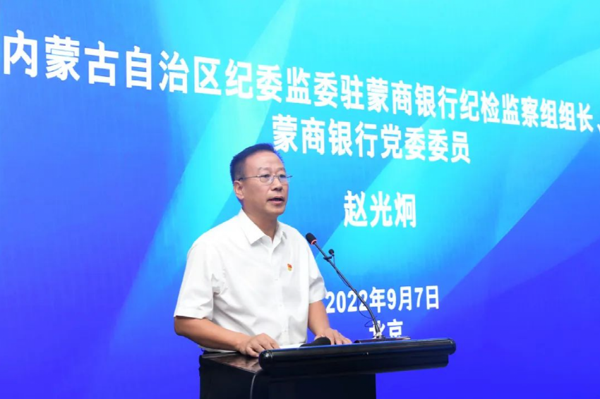 震动金融圈赵光炯被查王蓉生被查