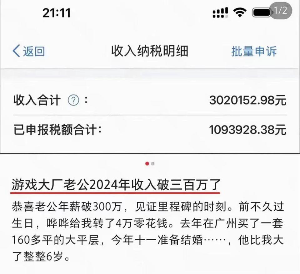 年赚300万高薪男被未婚妻网上炫富后举报，金融圈表示这事儿我熟……_腾讯新闻