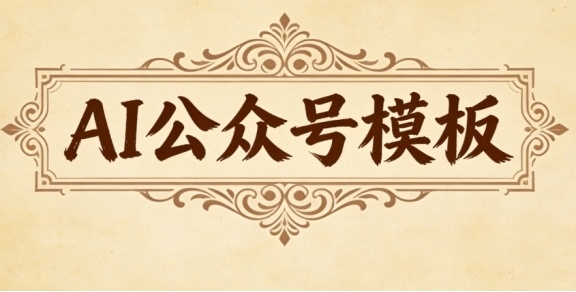 2026年高效运营必备:AI微信编辑器哪个好用?5款微信图文排版神器