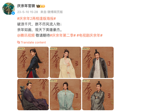 庆余年2终于定档!李沁嫁了,郭麒麟爆了,张若昀携五个爸爸回归