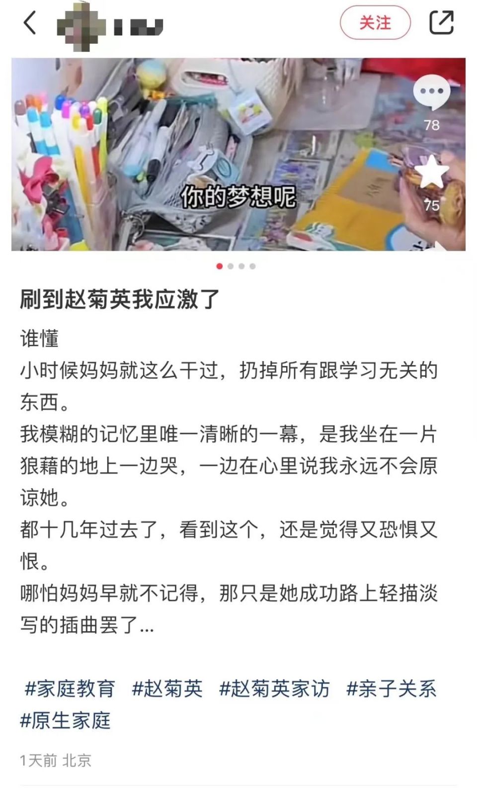 赵菊英家庭教育:在默契的共谋中,缔造你理想的模样