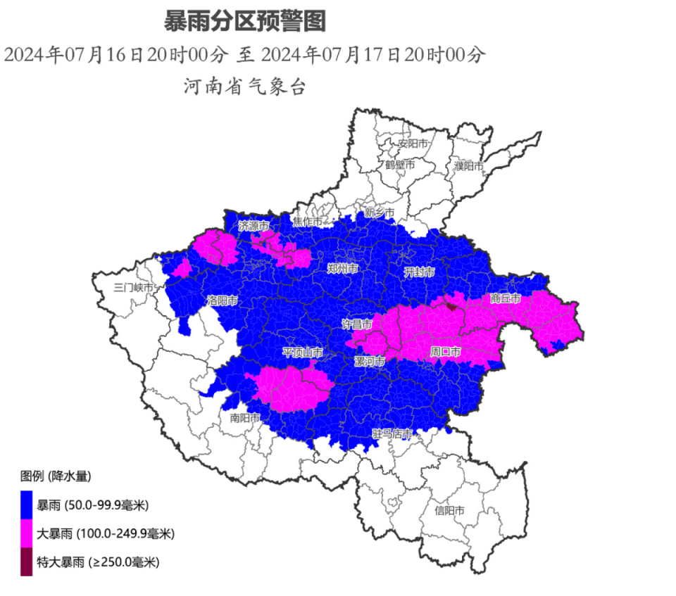 河南省气象台发布暴雨红色预警