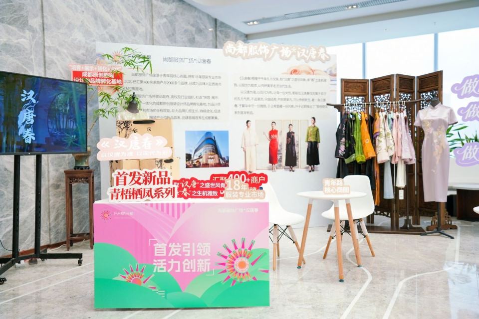 成都稳居全国首发经济“第三城” 去年新引进首店876家_腾讯新闻