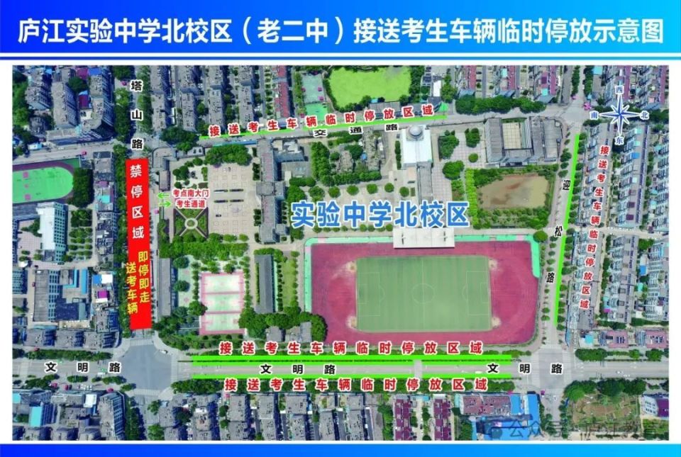 家长接送考生参考路线接送路线1:主城区—泥河路—庐江二中接送路线2
