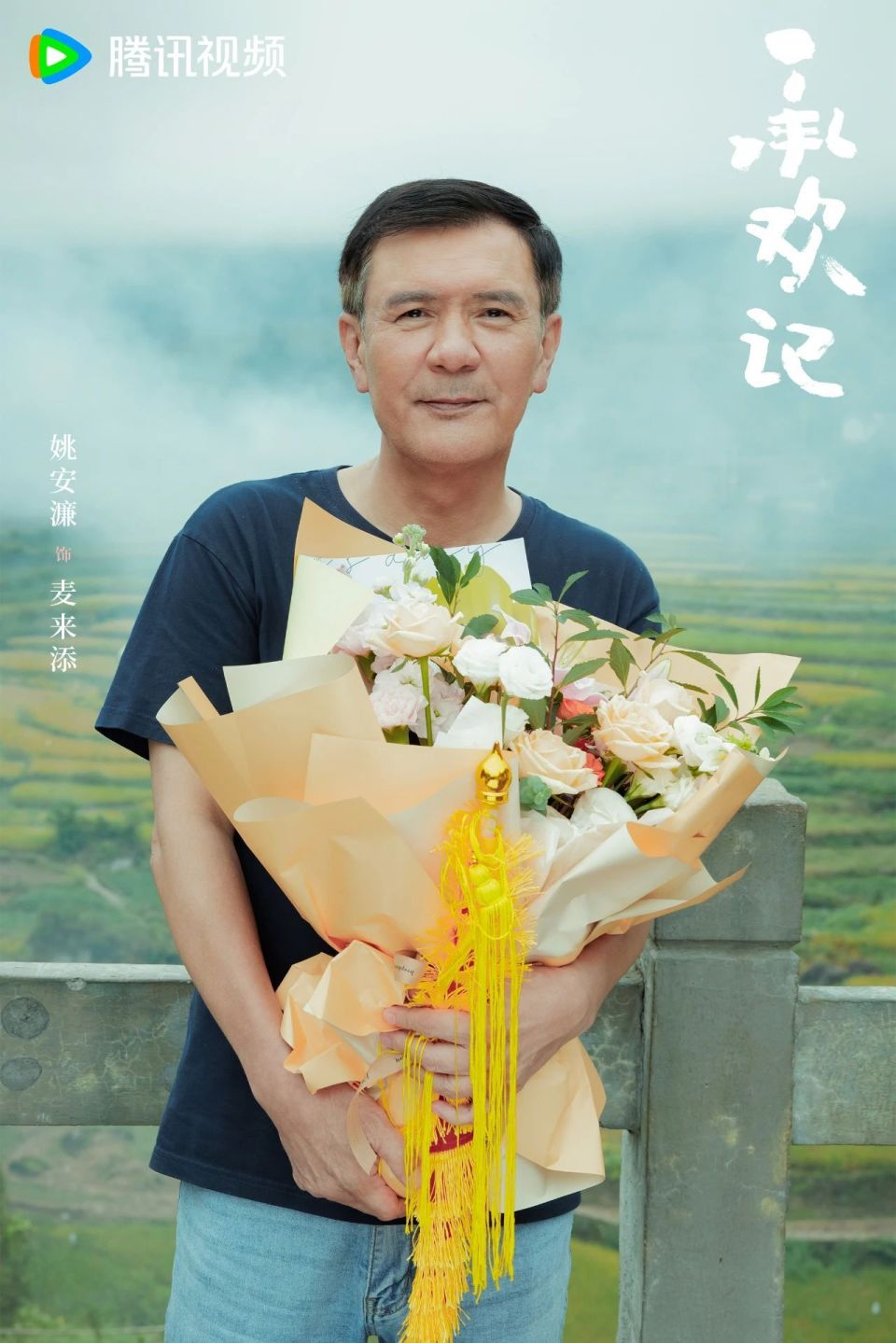 起猛了,看到《承欢记》杀青了!