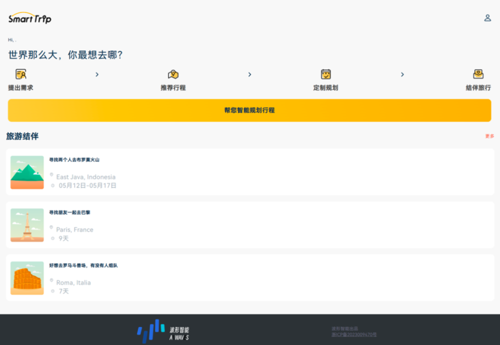 AI-Agents将是未来所有行业应用的标配 · 原文图片 4