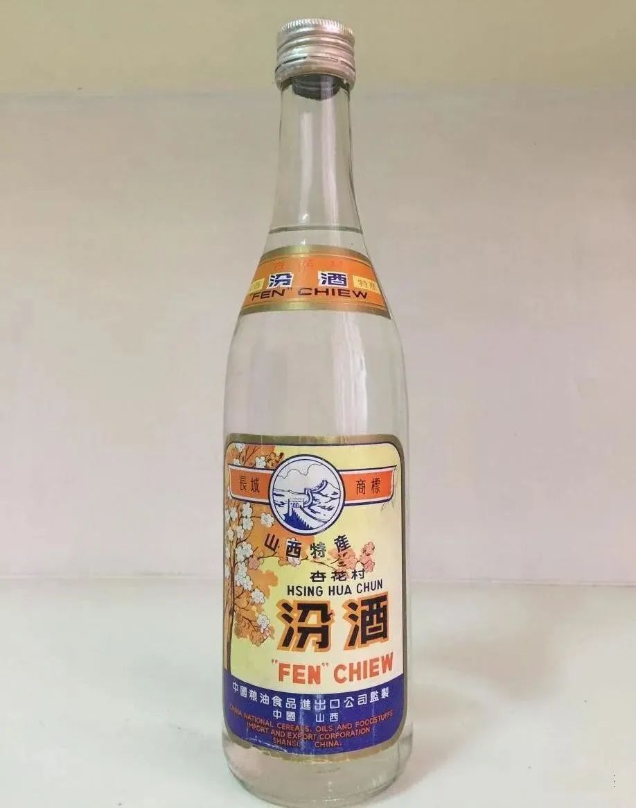 贯古通今的汾酒,您见过哪些?
