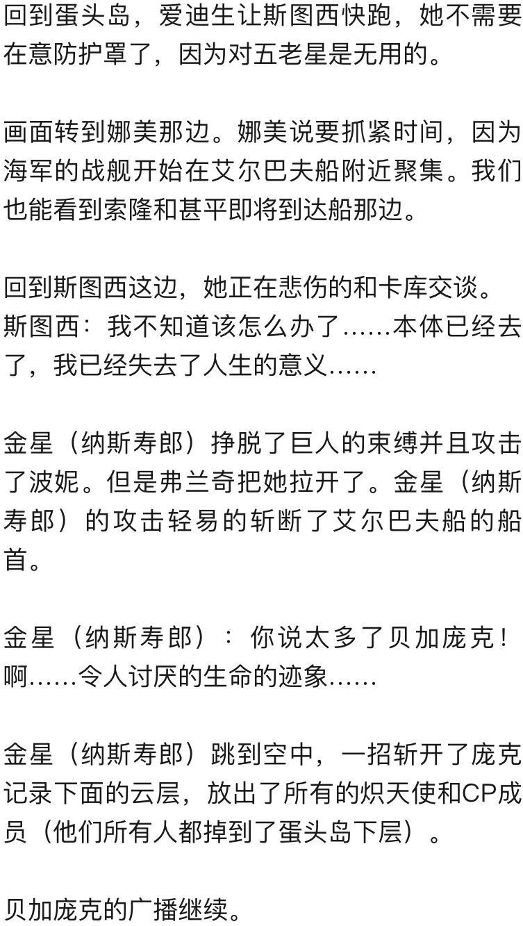 海贼王1115话超详细情报 全情报图