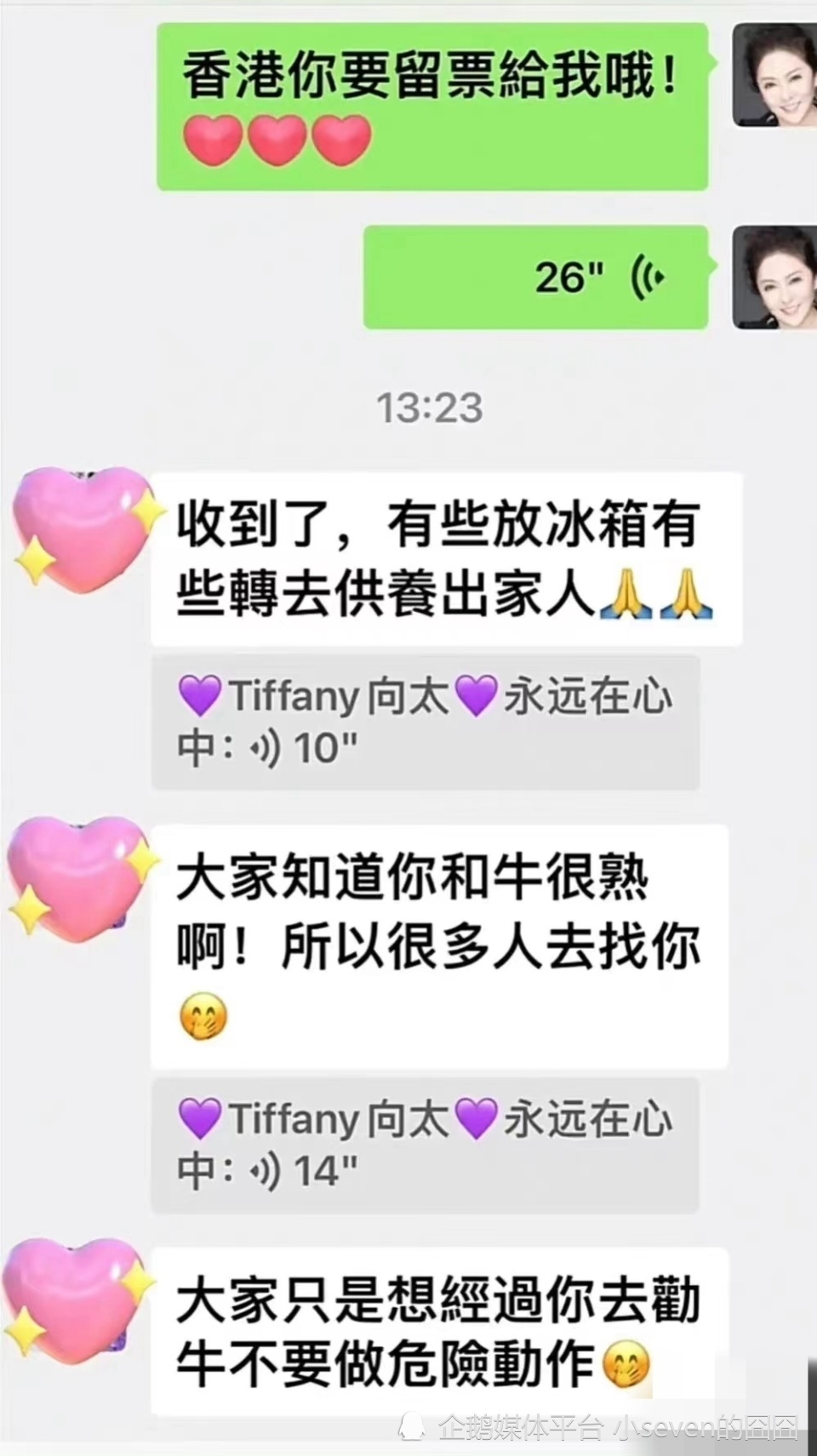 刘德华妻女近照曝光,朱丽倩带女儿看丈夫演唱会,母女打扮很低调