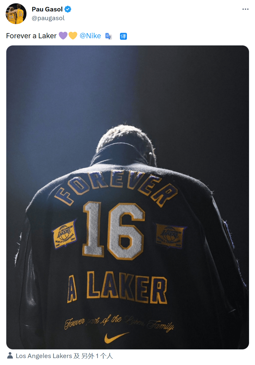 加索尔晒照永远是一名湖人力挺浓眉获退役球衣资格看好湖人进季后赛