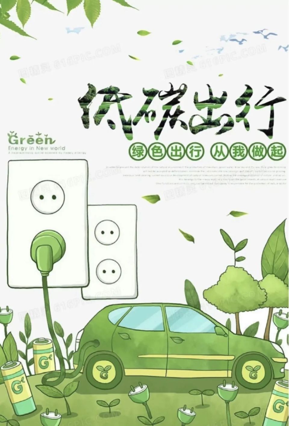 01低碳办公充分利用网络信息平台,逐步实行无纸化办公,内部办公用纸