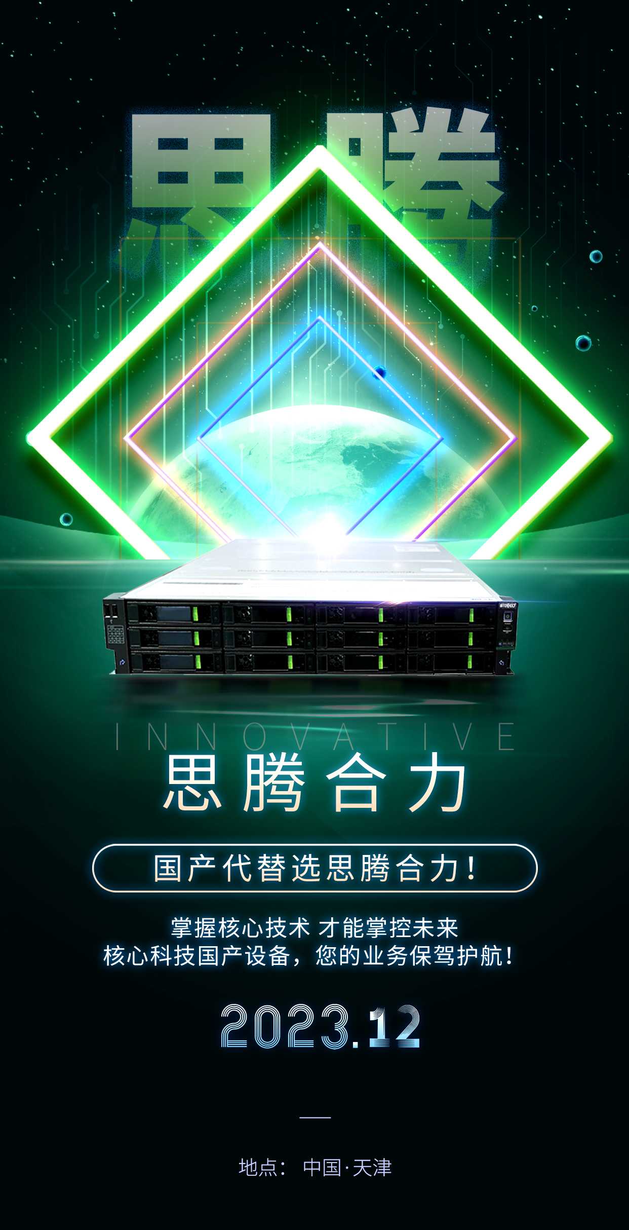 年末大促！思腾合力海光5380/5390服务器，让高效工作不再昂贵，数量不多，先到先得！国产代替，选思腾合力！ - 腾讯云开发者社区-腾讯云