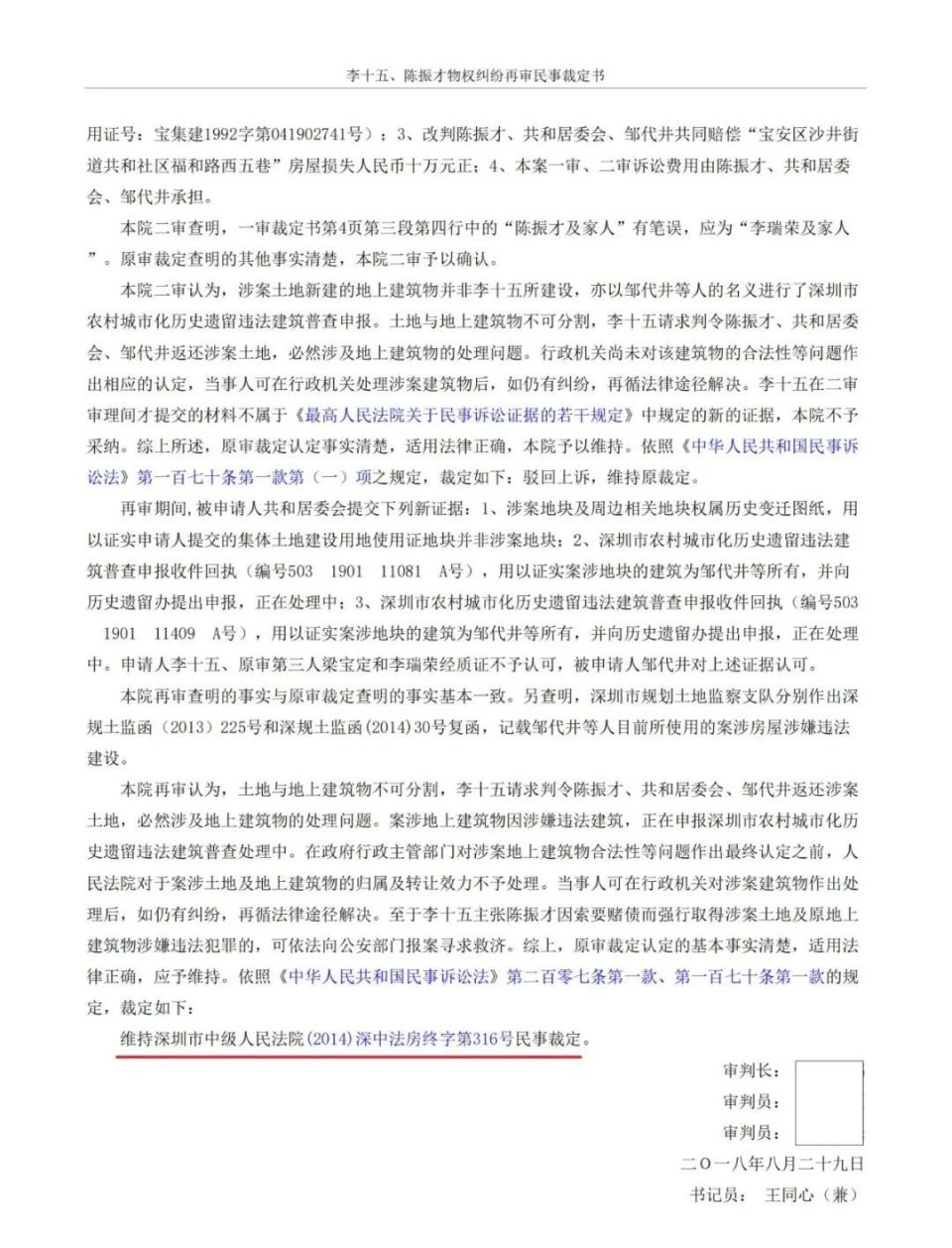 再审：切勿向原审法院申请！_腾讯新闻