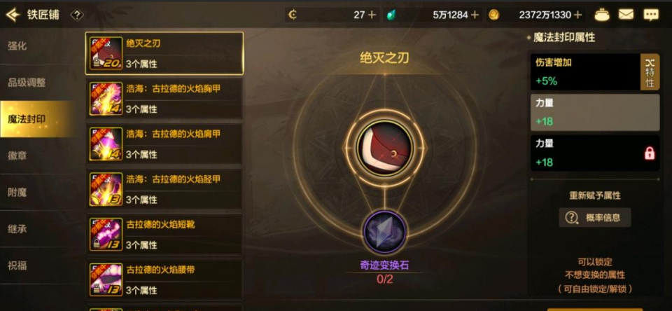 DNF手游：伤害+6%大词条被淘汰，旭旭宝宝都已经换了，伤害更高