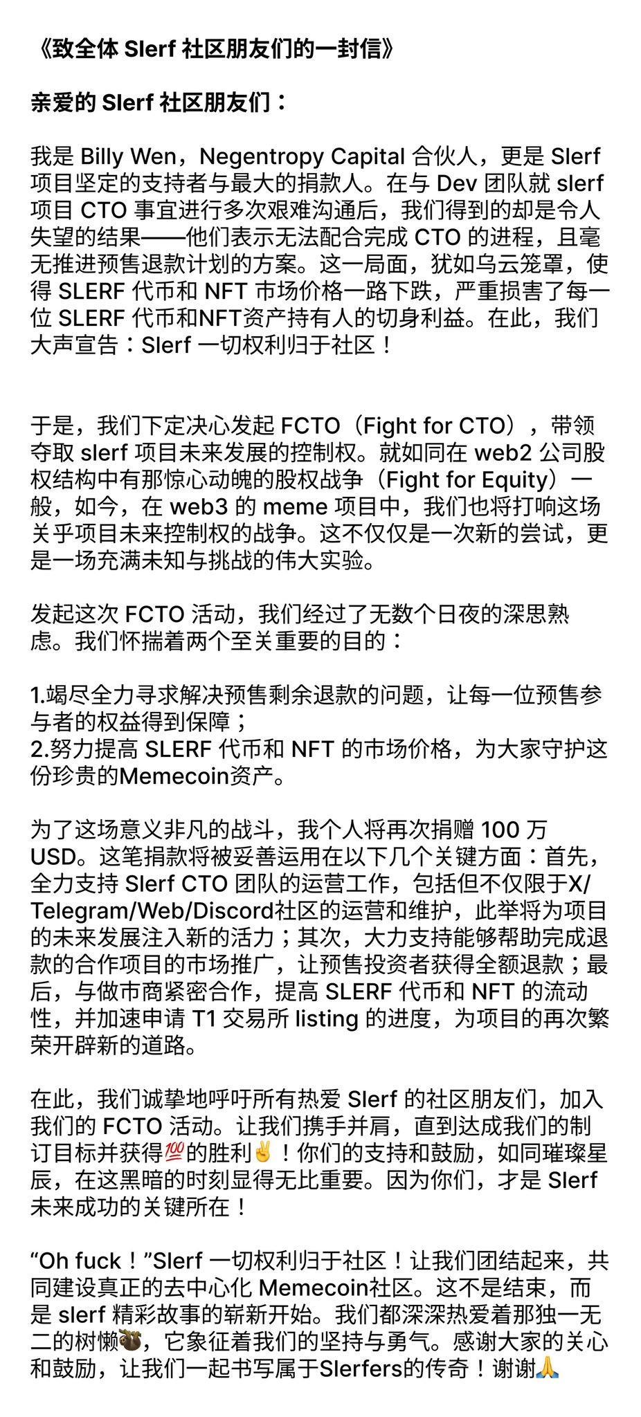 5天涨幅100%：从Slerf社区的CTO争论看MEME项目发展的机遇与当前挑战-腾讯新闻