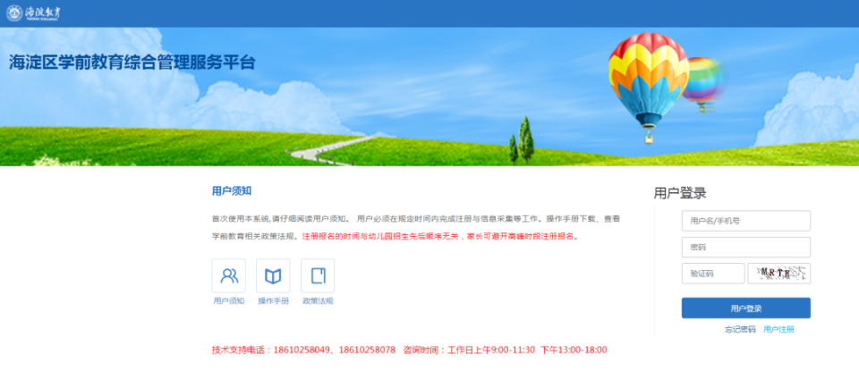 马上开始报名！北京多区公布2024年幼儿园招生工作安排_腾讯新闻