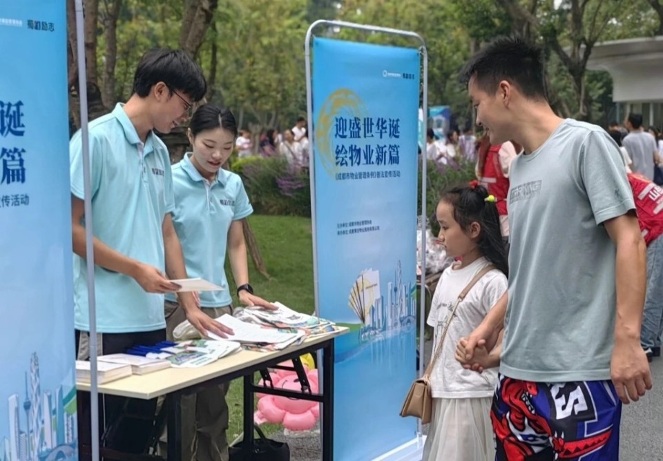业主有权提出调整物业费 新版《成都市物业管理条例》施行_腾讯新闻