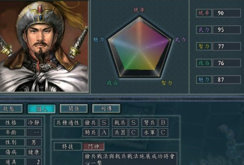 三国群英志，三国群英志下载