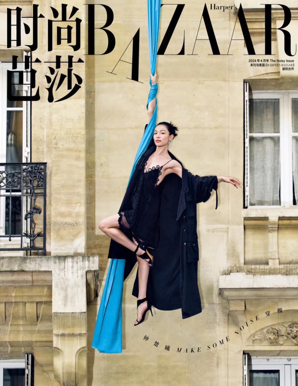 钟楚曦:穿梭——在时间内外