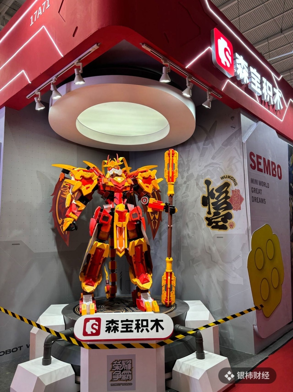 玩具展观察国产积木乘国潮ip东风御风而行了吗