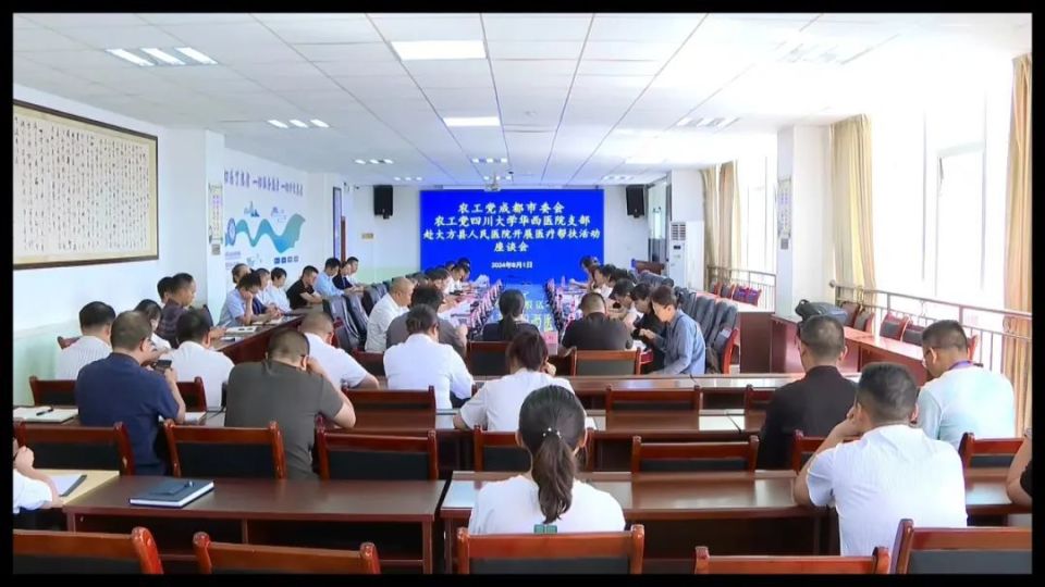 农工党成都市委会、农工党四川大学华西医院支部来大方县人民医院开展医疗帮扶活动_腾讯新闻
