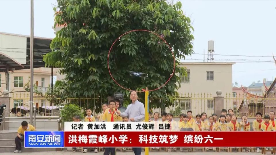 5月31日上午,在南安市省新镇满山红小学,312位学生收到了一份特殊"