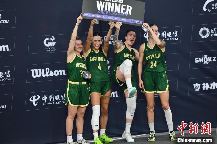 澳大利亚队击败中国队获得2024国际篮联三人篮球女子系列赛冠军