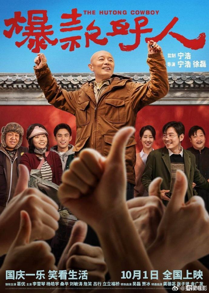 中秋"前哨"吹响!国庆档名导,大咖云集,有望打赢年底翻身仗?