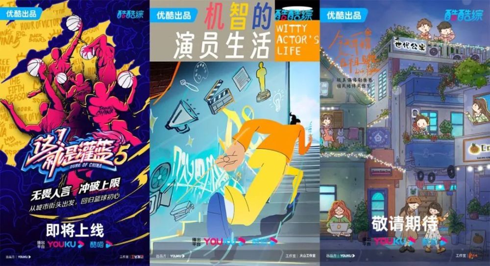 优酷综艺，向前迈了一大步_腾讯新闻