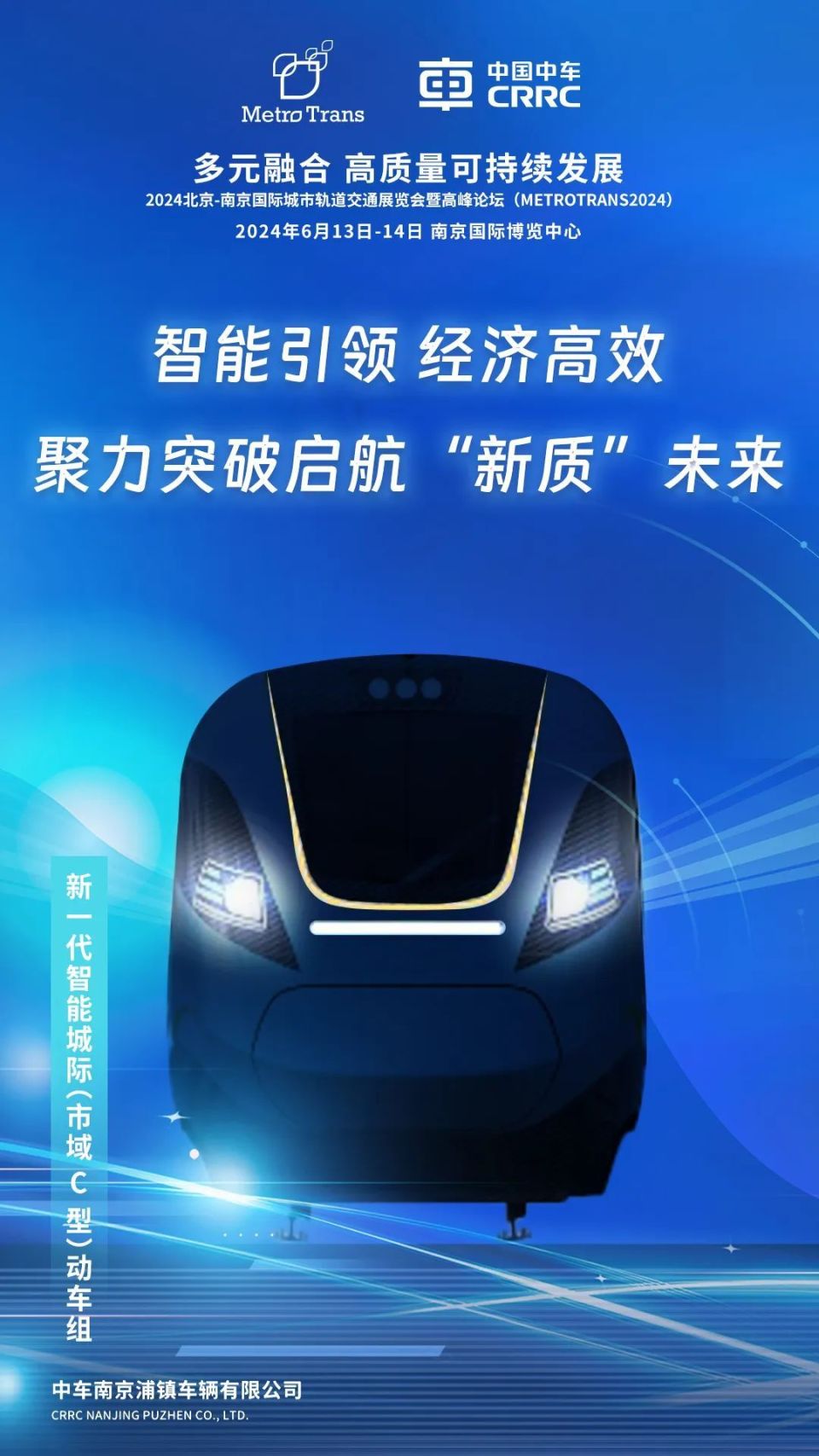 南京9号线地铁列车,即将亮相!