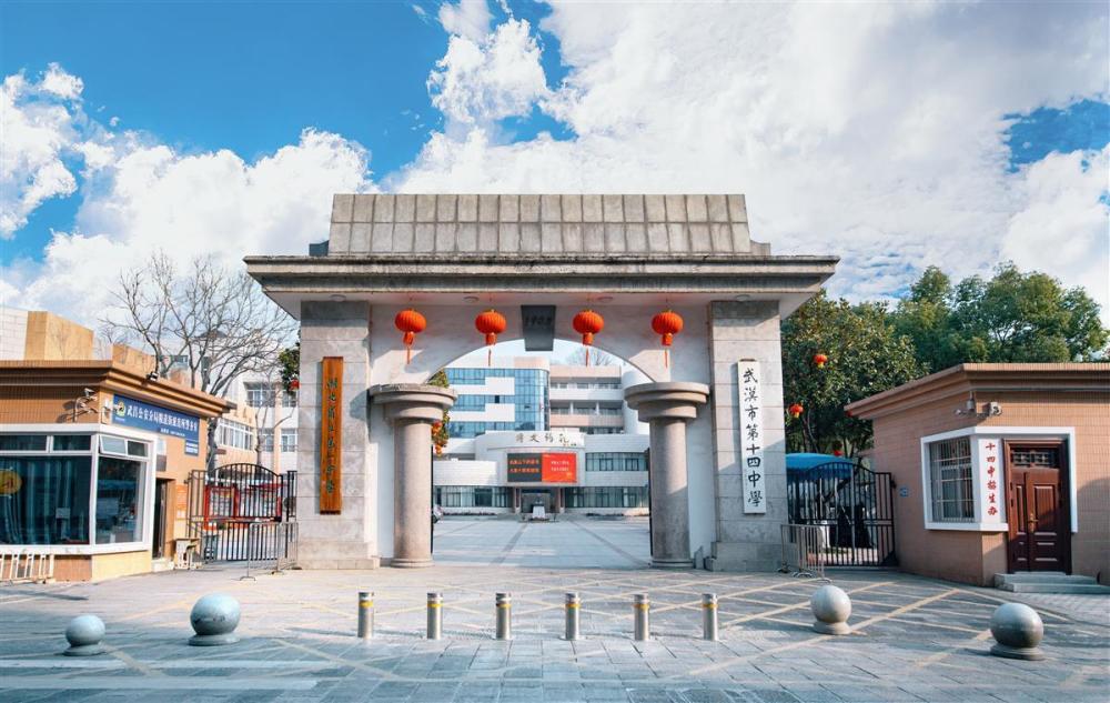 高中招生你问我答湖北省武汉市十四中学招办负责人本周二晚在线答疑