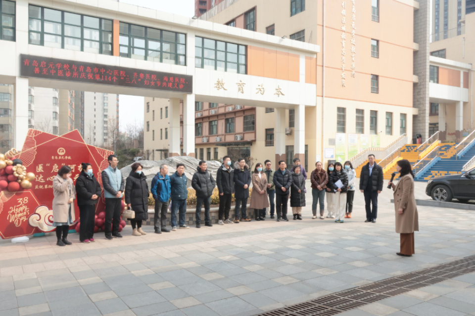 青岛启元学校与青岛市中心医院,齐鲁医院,海慈医院,善至中医诊所共建