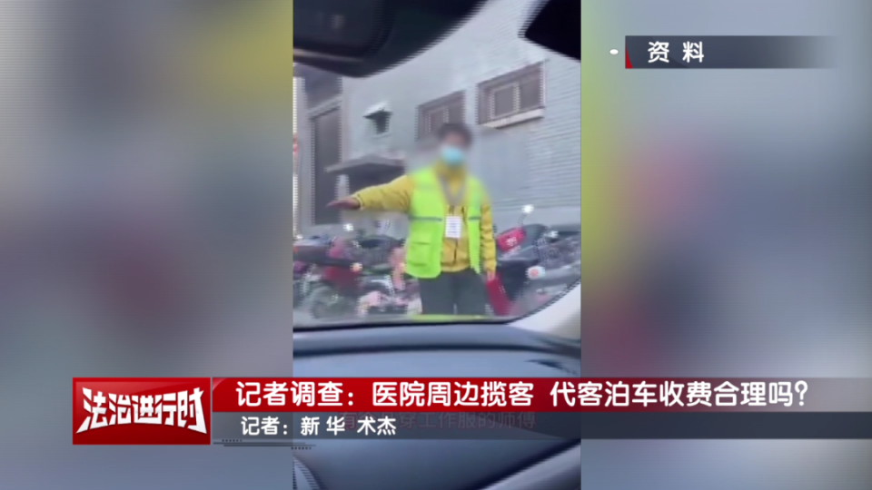 京城三甲医院周边现代客泊车服务，靠谱吗？