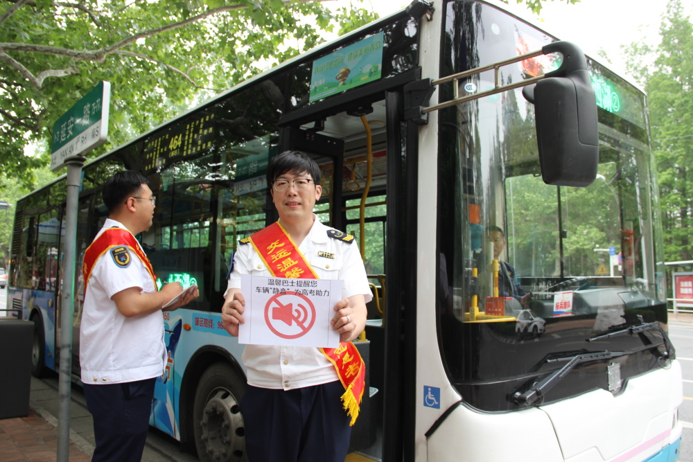 考试季到来"为梦护航" 公交车开启"禁鸣"行驶模式