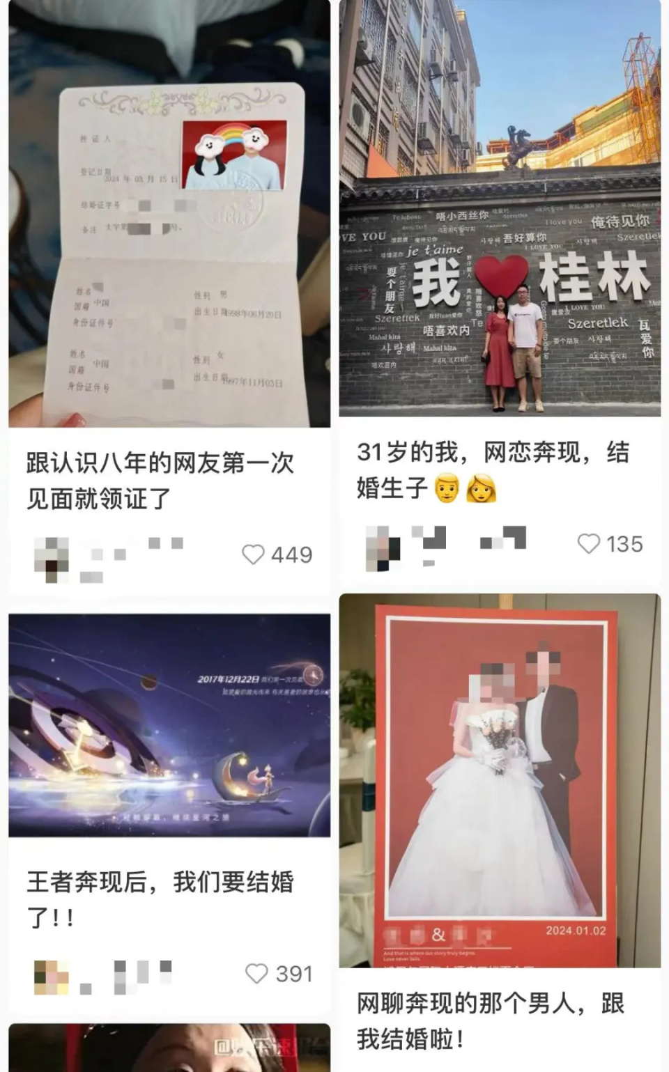 运气不好的,轻则"美梦破碎"更严重的就是遭遇"杀猪盘",被骗财骗色