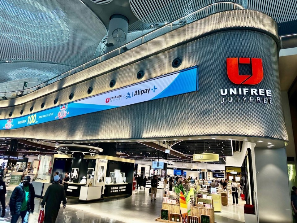 到来,全球数十个主要国际机场和支付宝一起力推暑期优惠,联合免税店