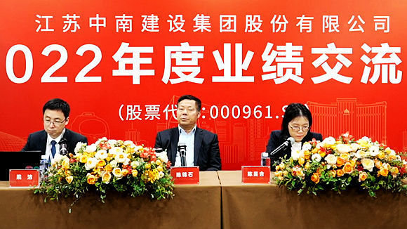 观点直击｜中南建设：最紧张时刻已经过去 2023年有信心盈利（实录）_腾讯新闻