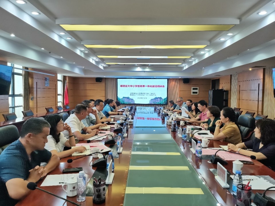 福建省大中小学思政课一体化建设调研座谈会举办_腾讯新闻