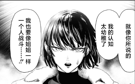 一拳超人227话：埼玉摸头杀结束闹剧，龙卷傲娇转变吐露心声