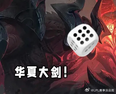 "369剑魔一敌三双杀图"火了,rng粉丝高喊退票,letme表情呆滞_腾讯新闻